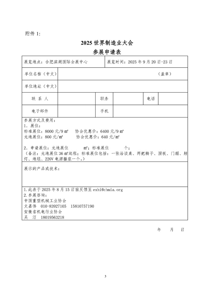 微信圖片_20250723093751.jpg