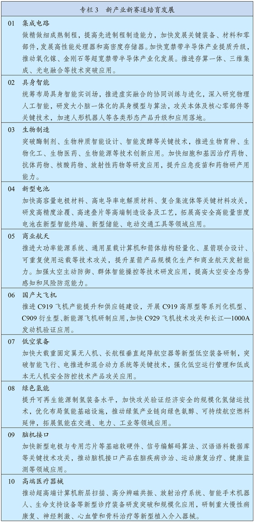 https://www.news.cn/politics/20260313/085af5de5a4b4268aa7d87d90817df2f/20260313085af5de5a4b4268aa7d87d90817df2f_20260313b409674ece2a4fbdbc6b5d3eb291e1f8.JPG