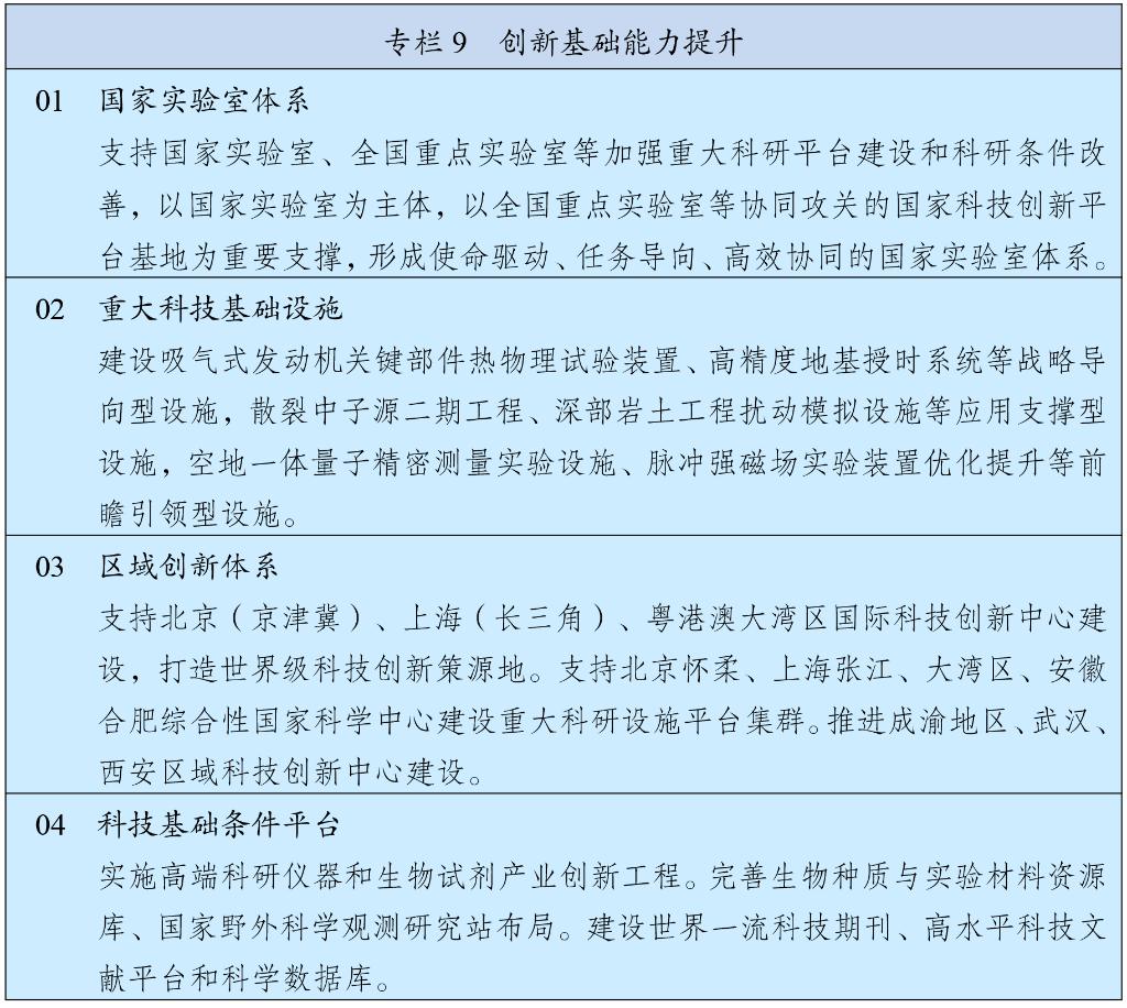 https://www.news.cn/politics/20260313/085af5de5a4b4268aa7d87d90817df2f/20260313085af5de5a4b4268aa7d87d90817df2f_20260313054f299e291849b5894df4155085abc9.jpg