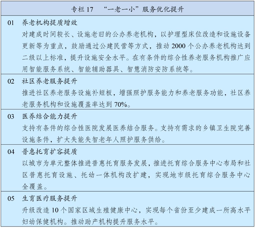 https://www.news.cn/politics/20260313/085af5de5a4b4268aa7d87d90817df2f/20260313085af5de5a4b4268aa7d87d90817df2f_20260313e7ece5cbf8784b54abd6135f621d2a73.jpg
