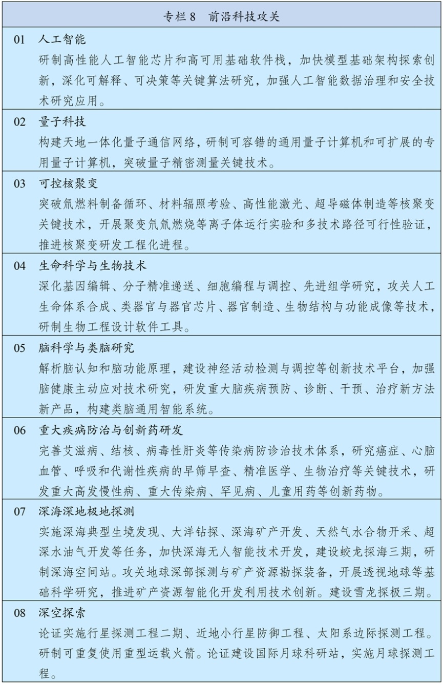 https://www.news.cn/politics/20260313/085af5de5a4b4268aa7d87d90817df2f/20260313085af5de5a4b4268aa7d87d90817df2f_20260313dda83e1dba9f4b7ebf82ea0ddb24520c.JPG