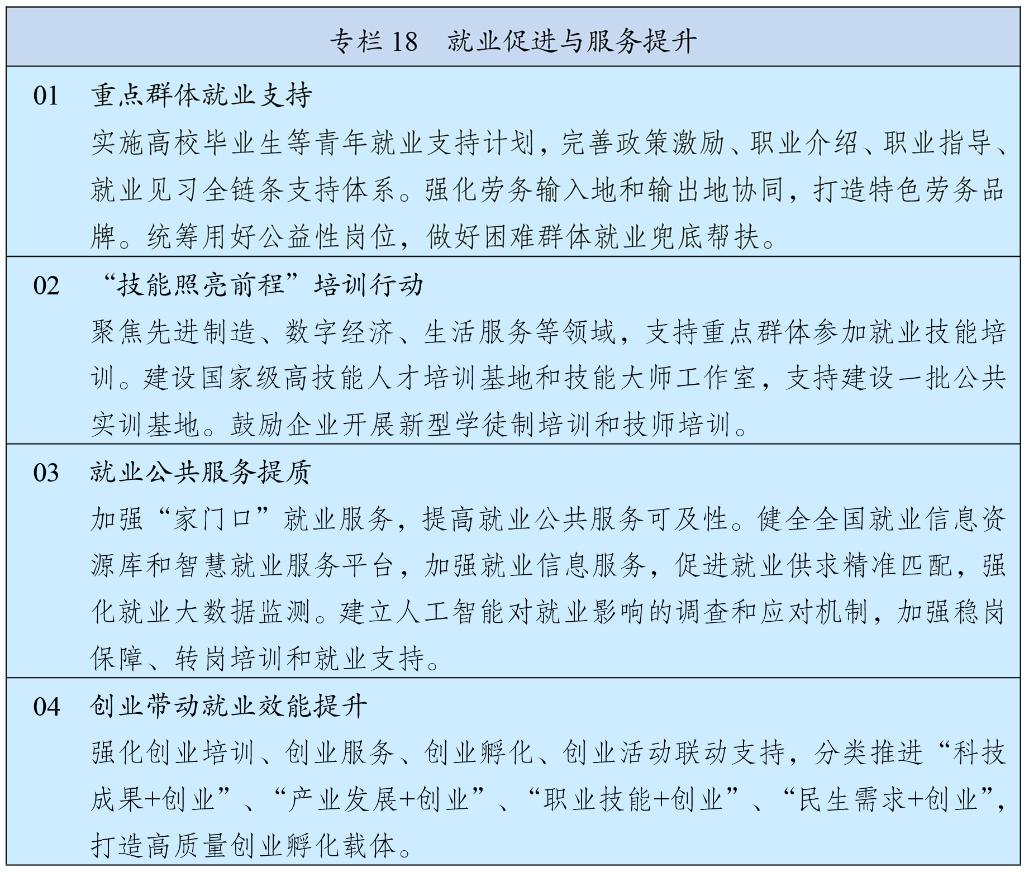 https://www.news.cn/politics/20260313/085af5de5a4b4268aa7d87d90817df2f/20260313085af5de5a4b4268aa7d87d90817df2f_2026031317635e29e1cb408db01d39e8ce2e87a1.jpg